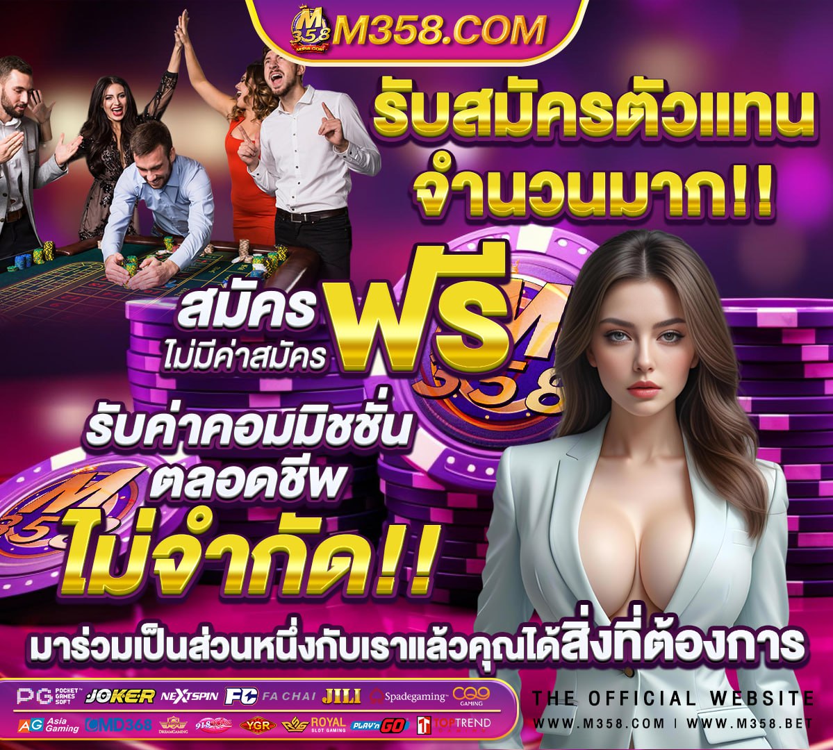 สมัคเกมสล๊อต go